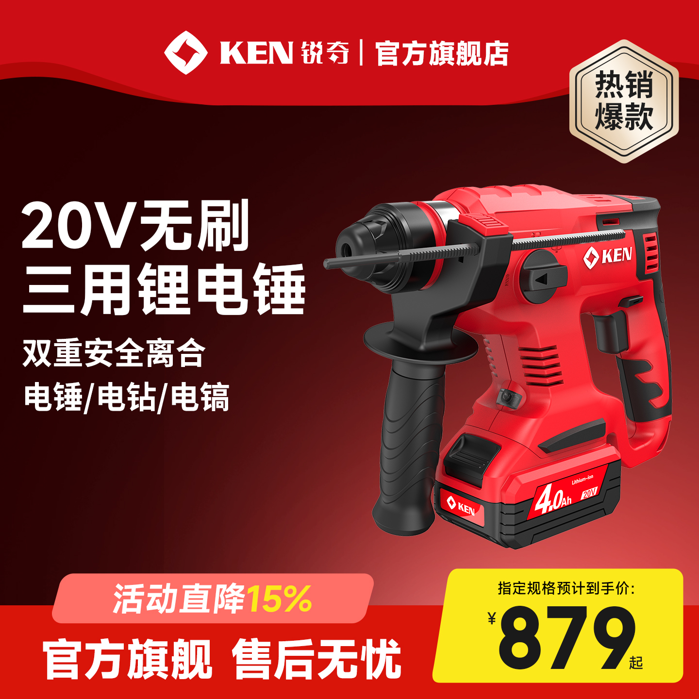 ken/锐奇锂电锤20v伏冲击钻