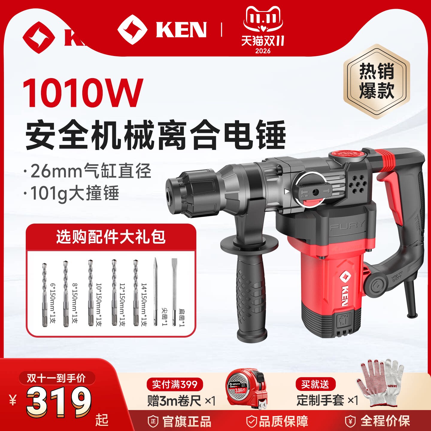 ken锐奇电锤大功率水电安装两用多功能电锺电动工具冲击钻2928G