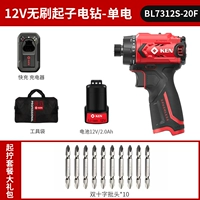 [Модель модернизированного драйвера] BL7312S Driver Drill Одиночный электрический приводной набор.