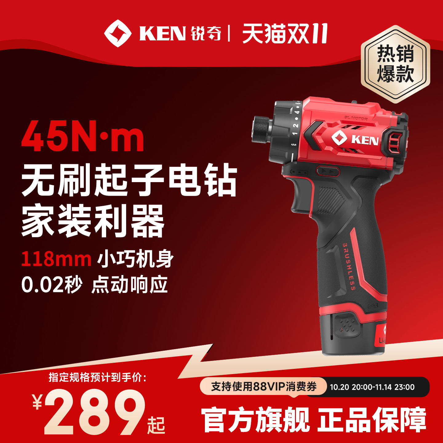 锐奇无刷起子机大扭力起拧专用