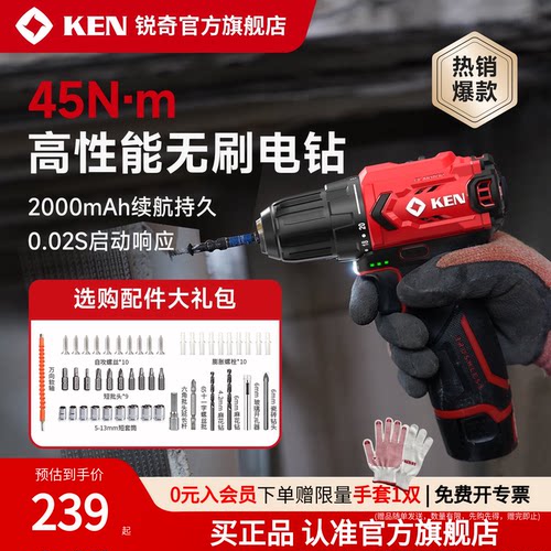 KEN锐奇12V无刷锂电钻
