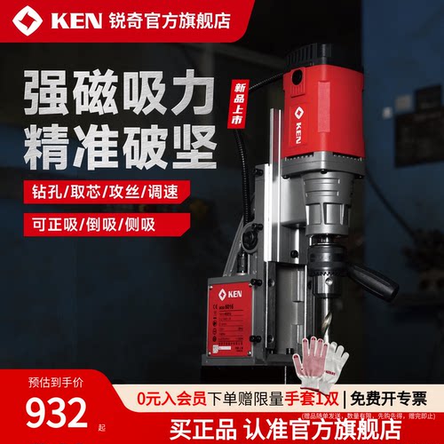 锐奇工业磁力取芯空心钻