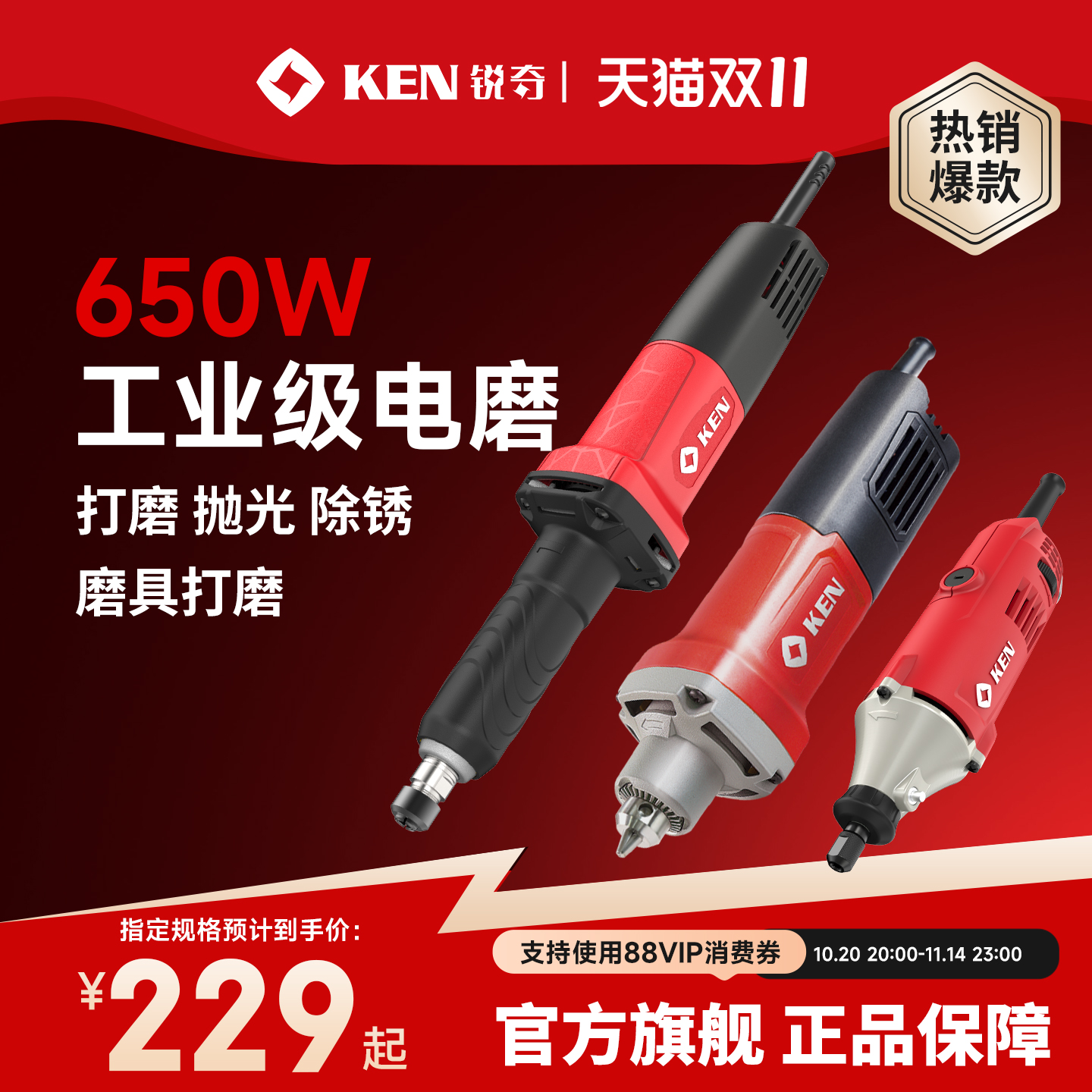 专业电磨机厂家直营可开专票