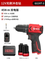 【Обновление модели удара】 | бесщеточная | Двойная электрическая пластиковая коробка Q12XT