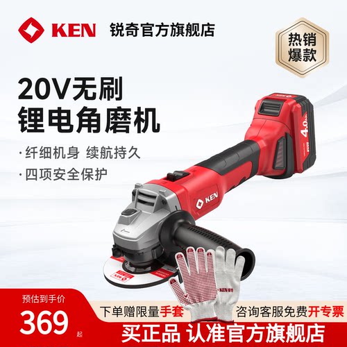 KEN锐奇20v无刷锂电动角磨机