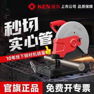 KEN 切管机 锐奇355钢材机7614大功率工业型材切割机多功能锯台式