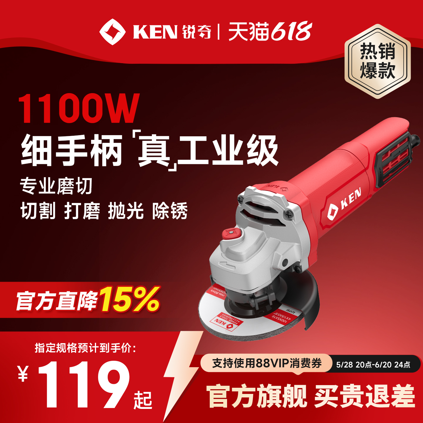 ken/锐奇1100w聚能角抛光机