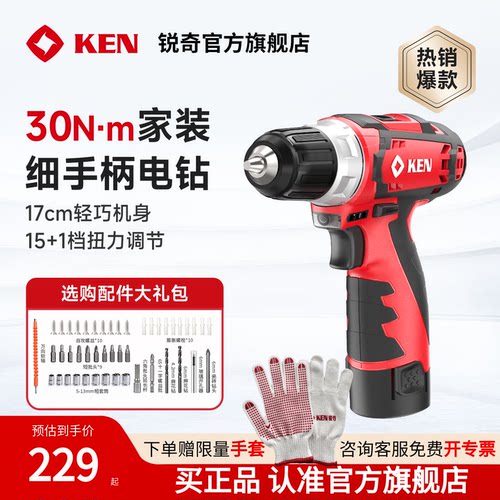 KEN锐奇12v锂电钻手枪钻