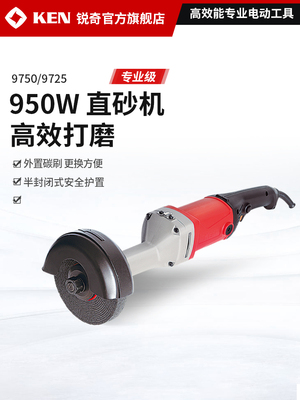 锐奇直磨机9750/9725大功率手持式直磨砂轮机抛光机电动直磨机