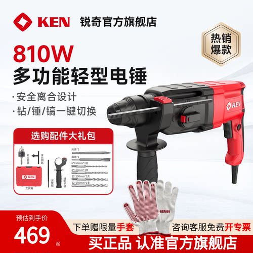 ken锐奇轻型电锤电镐两用工业级