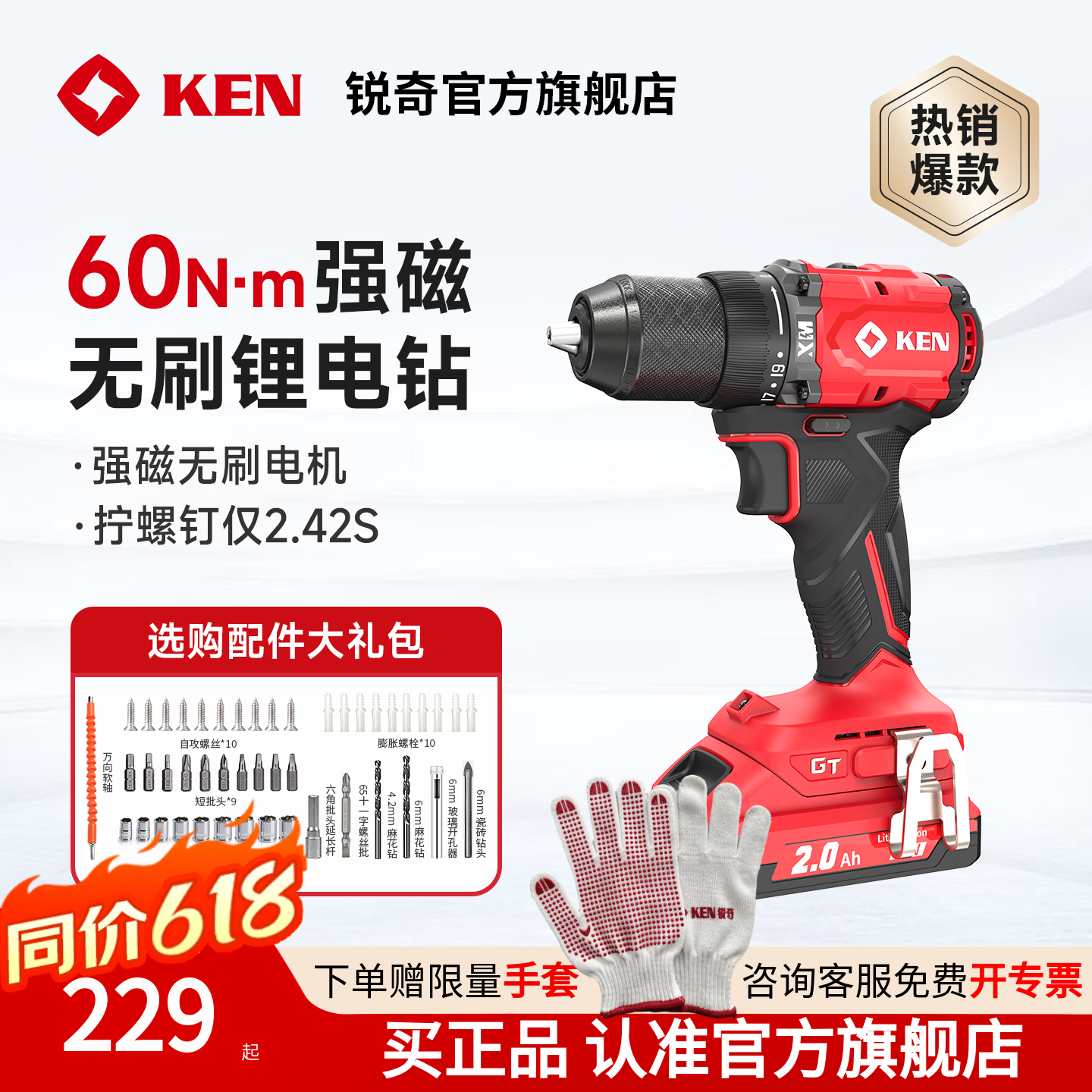 KEN锐奇无刷电钻20V锂电钻家用充电手枪钻专业级电动工具 BL7220