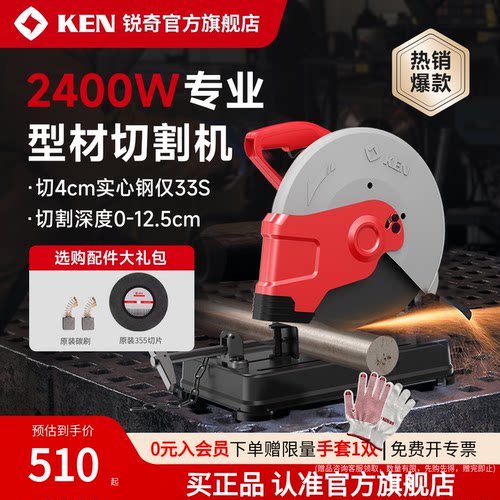 KEN/锐奇钢材切割机金属切管机