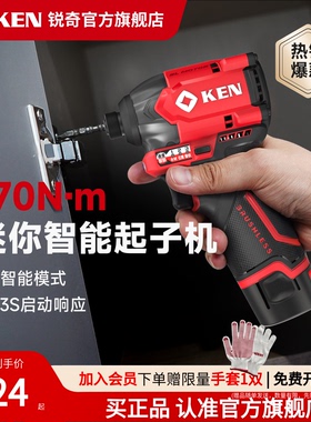 KEN锐奇无刷冲击起子机锂电动螺丝刀多功能电起子充电手电钻6712