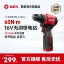 ken锐奇新款 手电钻小钢炮专业级电钻无刷锂电手枪钻7316充电钻转