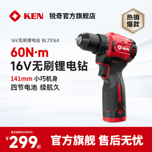 ken锐奇新款 手电钻小钢炮专业级电钻无刷锂电手枪钻7316充电钻转