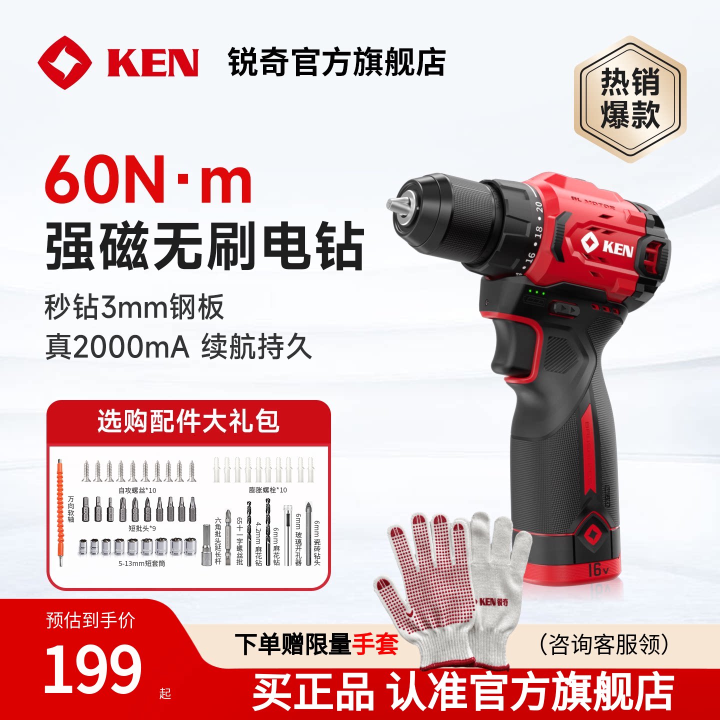 KEN锐奇手电钻家用小钢炮锂电钻冲击无刷手枪钻转电动螺丝刀7316X