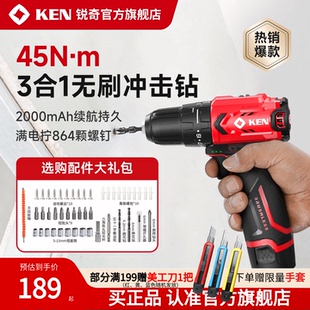 Q12XT KEN锐奇无刷锂电钻12V手持电动冲击钻家用充电手枪钻孔工具