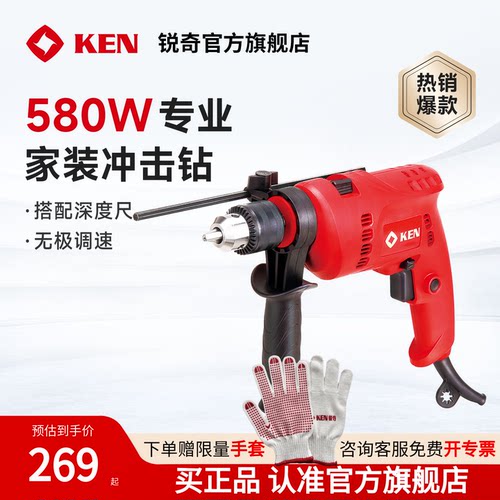ken锐奇冲击钻大功率家用小手