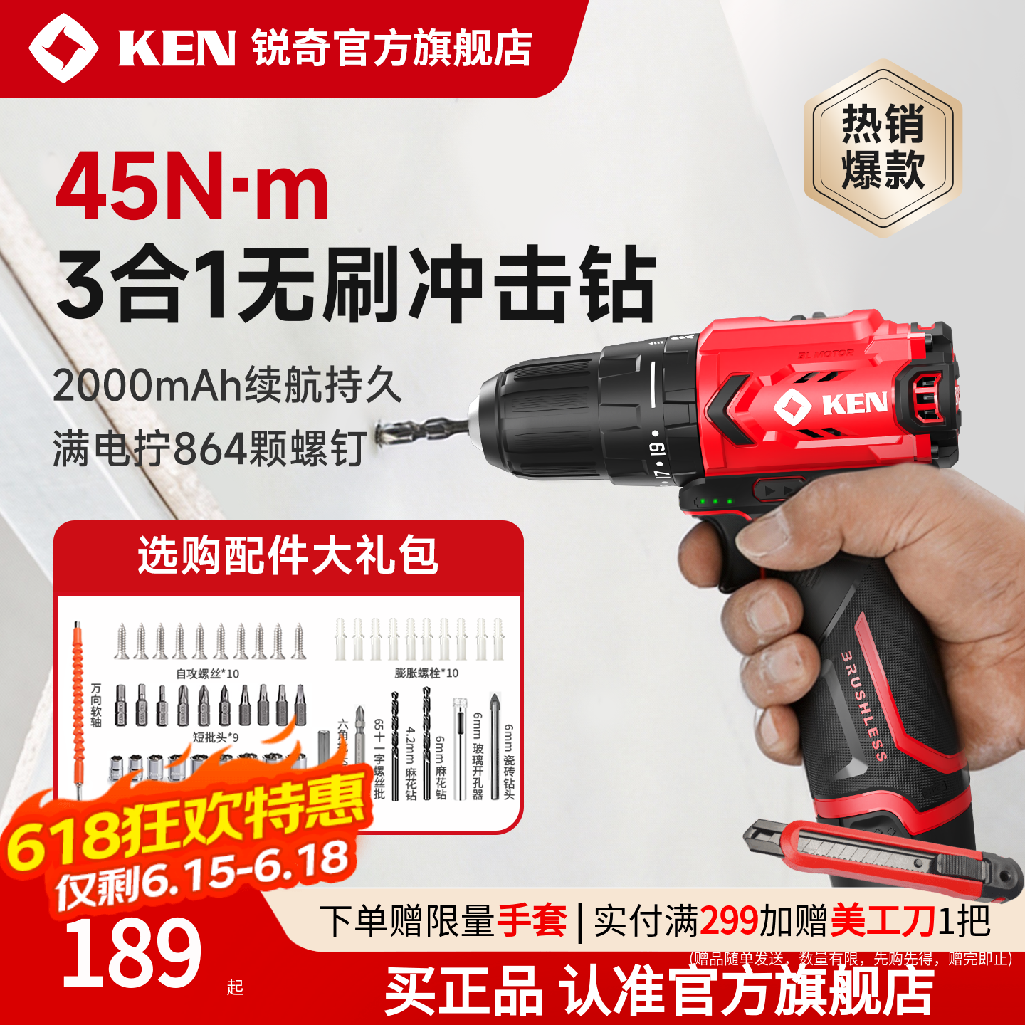 KEN锐奇无刷锂电钻12V手持电动冲击钻家用充电手枪钻孔工具 Q12XT