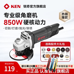 打磨机 KEN锐奇角磨机850W大功率RS100角向磨光机金属石材入门款