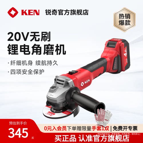 KEN锐奇20v无刷锂电动角磨机