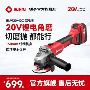 KEN锐奇无刷锂电角磨机20v金属切割抛光打磨机100角向磨光机9120