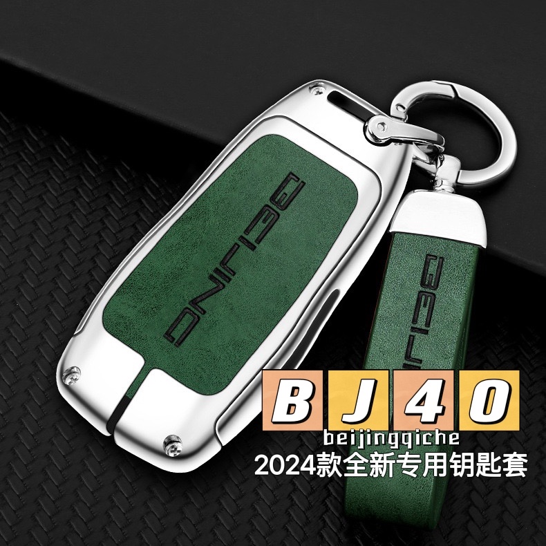 全新BJ40专用钥匙复古风