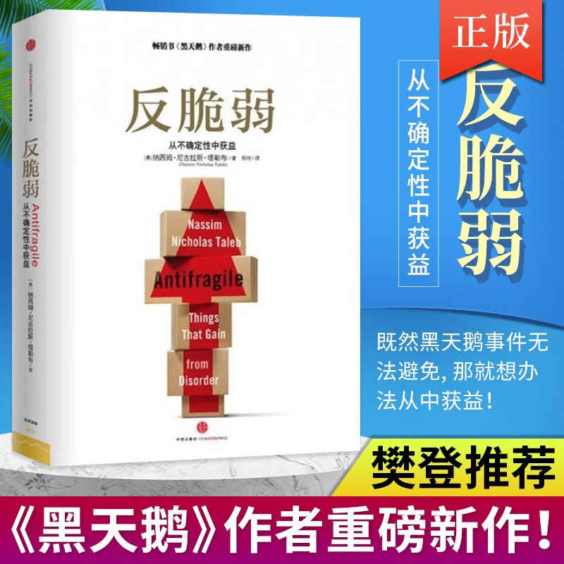 脆弱怕波动，反脆愈挫强！