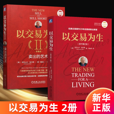 从入门到精通，交易双经典。
