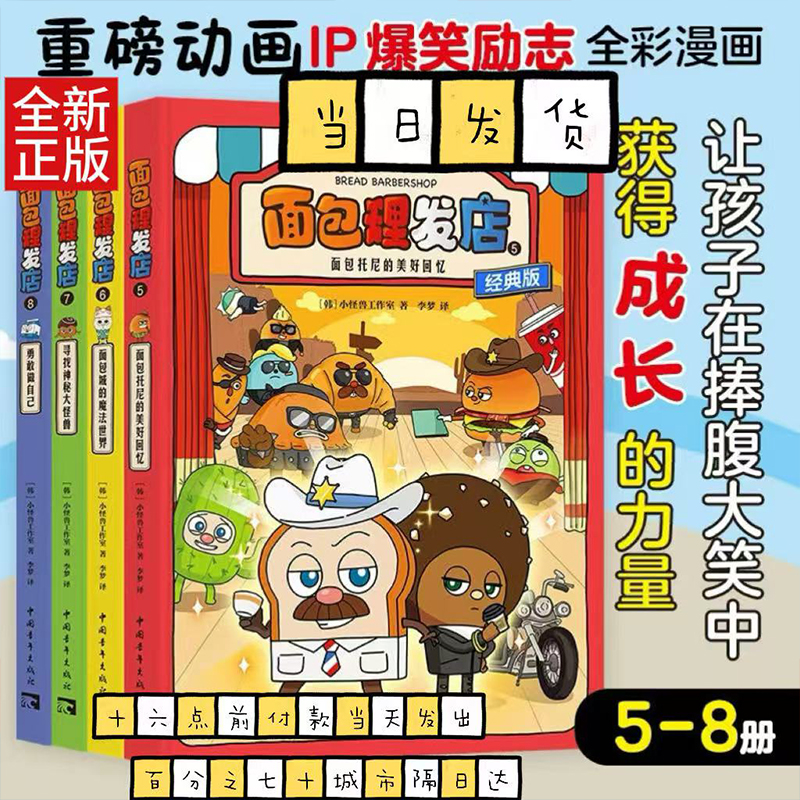 剪出欢笑，烘焙温暖童年！