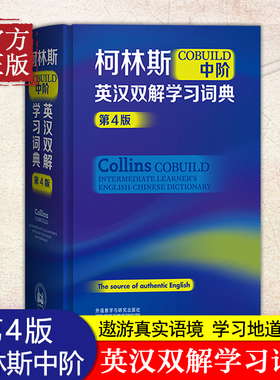 柯林斯COBUILD中阶英汉双解学习词典第4版 英语教辅词典字典工具书 中阶英语词典 小学中学大学适用