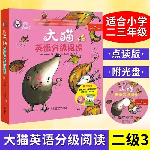 大猫英语分级阅读二级3 少儿英语启蒙读物(适合小学二、三年级) big cat点读版 小学生二三年级入门英语启蒙课外阅读正版书籍