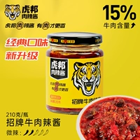 Tigerbang Hot Sauce Special Picy Beef Sauce Sauce Bibimbap Sauce Mib