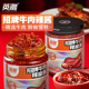 英潮招牌牛肉辣椒酱鲜椒拌饭面酱下饭菜香辣椒酱料商用大瓶装 210g