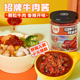 英潮辣椒酱招牌牛肉辣酱鲜椒酱虎邦小面酱重庆风味拌饭拌面酱料