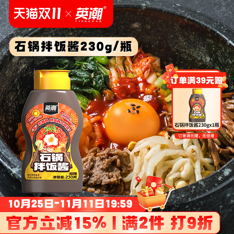 英潮韩式石锅拌饭酱韩国朝鲜风味拌饭酱米下饭村辣椒酱甜辣酱料 3.5元