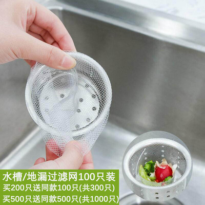 厨房水槽过滤网下水道水池洗碗池地漏提笼垃圾漏网排水口防堵塞袋