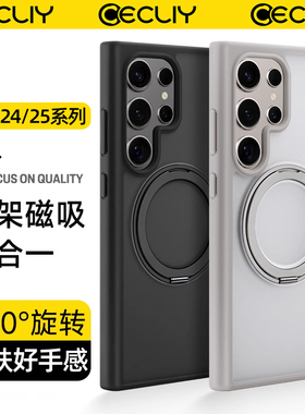 适用三星S25Ultra手机壳S24+磁吸保护套S23ultra支点壳Galaxy新款带支架Magsafe透明微磨砂简约防摔Plus专用