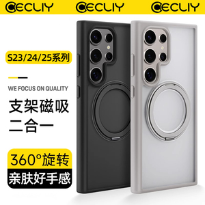适用三星S25Ultra手机壳S24+磁吸保护套S23ultra支点壳Galaxy新款带支架Magsafe透明微磨砂简约防摔Plus专用