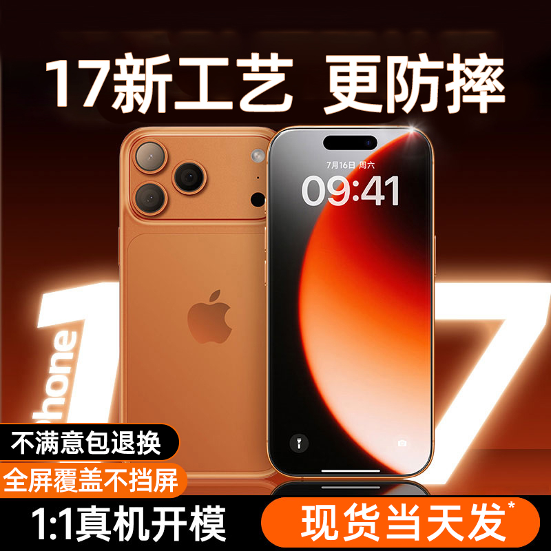 【17新工艺】顶配弧边全屏钢化膜