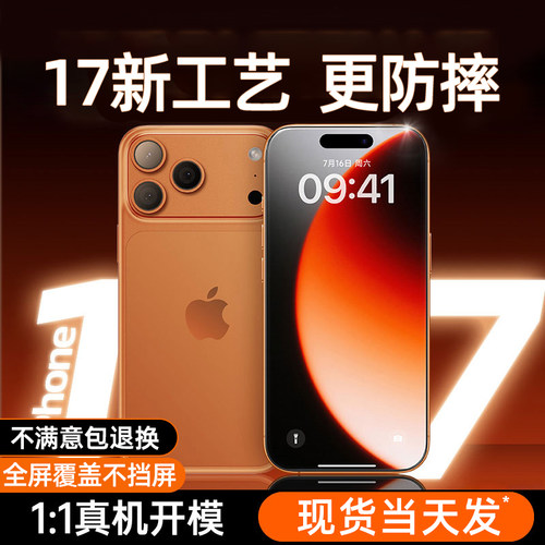 【更防摔】顶配弧边全屏钢化膜