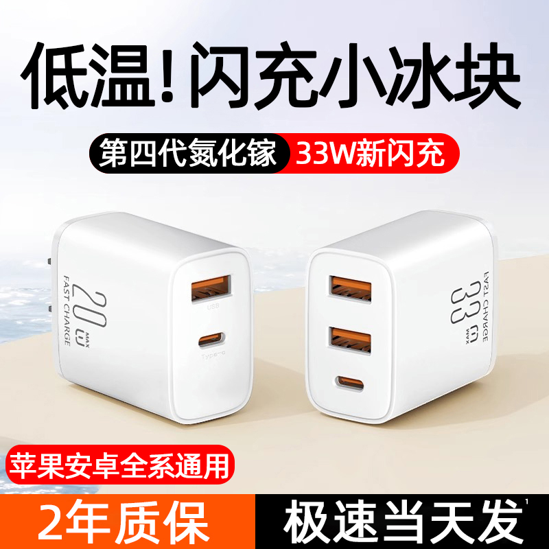 【国家3C认证】双孔小冰块充电器