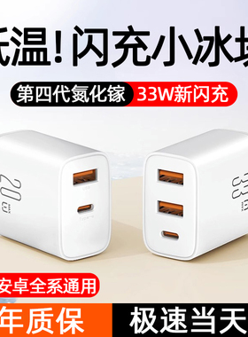 iPhone16小冰块适用苹果15Promax充电器17头30w线typec多头pd快充14套装13插头低温12pro数据线ipad闪11双孔P