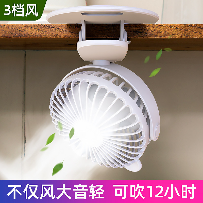 超静音夹式小风扇USB小型夹子式风扇带夹子学生宿舍床上便携式迷