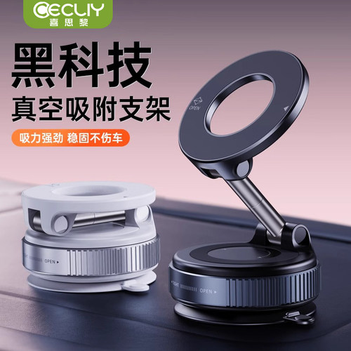 车载手机支架磁吸式2026新款汽车导航适用吸盘车内强磁出风口吸附