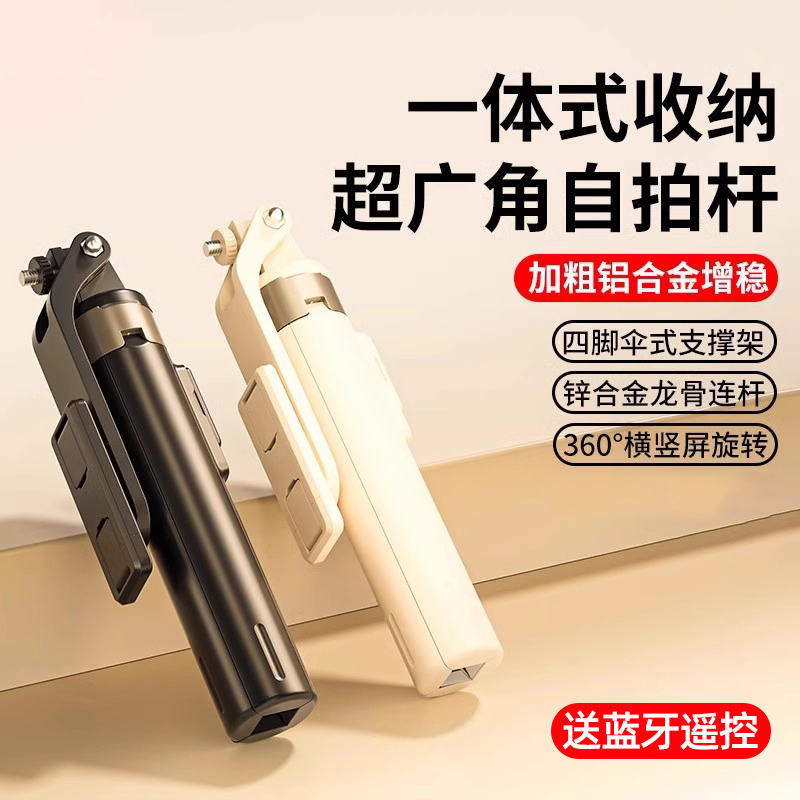 【2025爆款】便携自拍杆