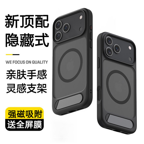 【18系列已上新】支点防摔手机壳