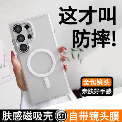 【全包镜头】肤感磨砂磁吸壳