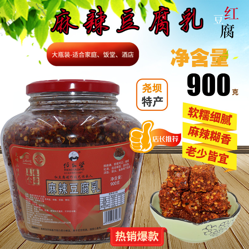 任幺婆豆腐乳麻辣五香味自营店