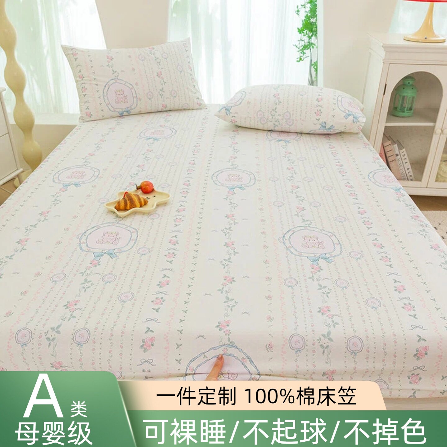 A类纯棉床笠单件全棉床罩席梦思床垫防滑保护套150x200x180可定做